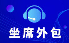 深圳呼叫中心外包公司排名